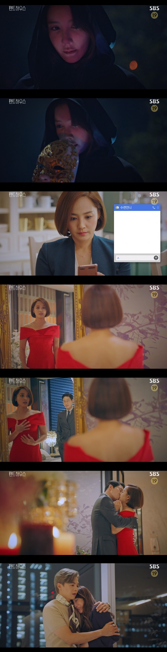/사진=방송화면 캡처