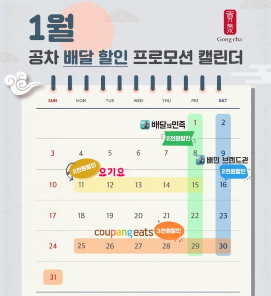 /사진제공=공차