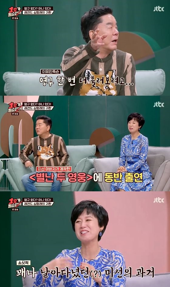 /사진= JTBC '1호가 될 순 없어' 방송화면 캡쳐