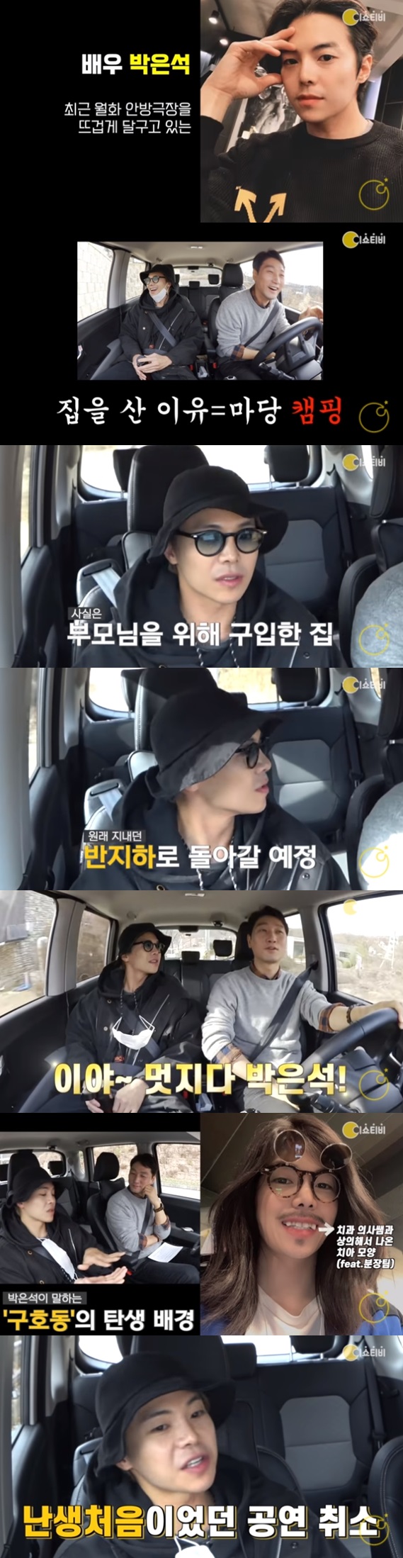 /사진=영상 캡처