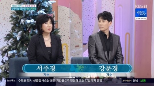 /사진=KBS 1TV '아침마당' 방송화면 캡처