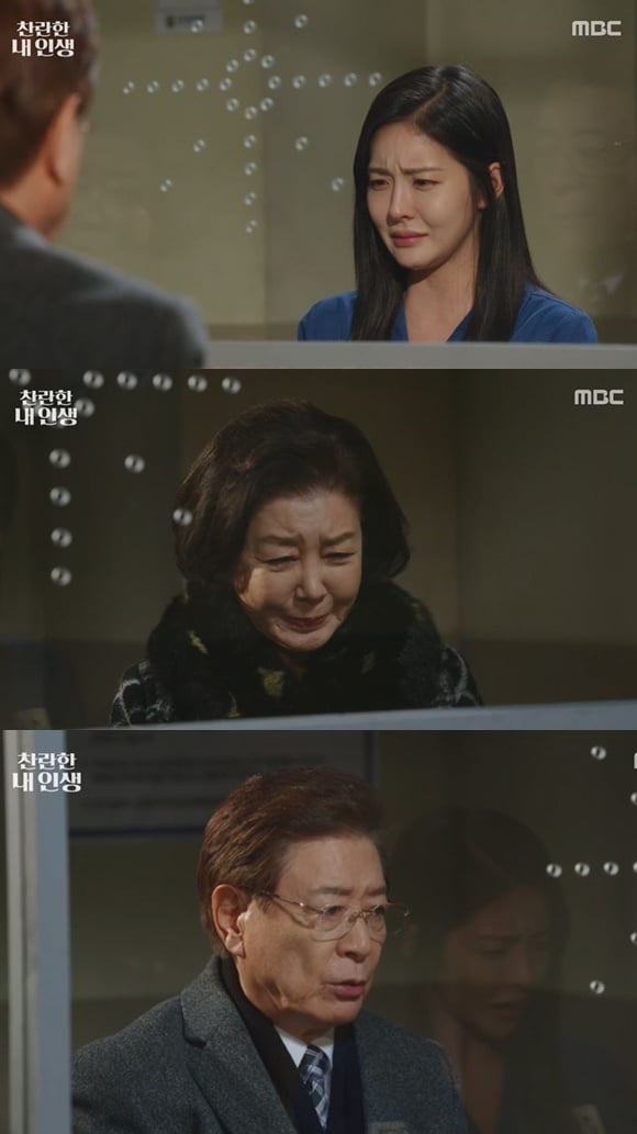 /사진= MBC 드라마 '찬란한 내 인생' 방송 화면