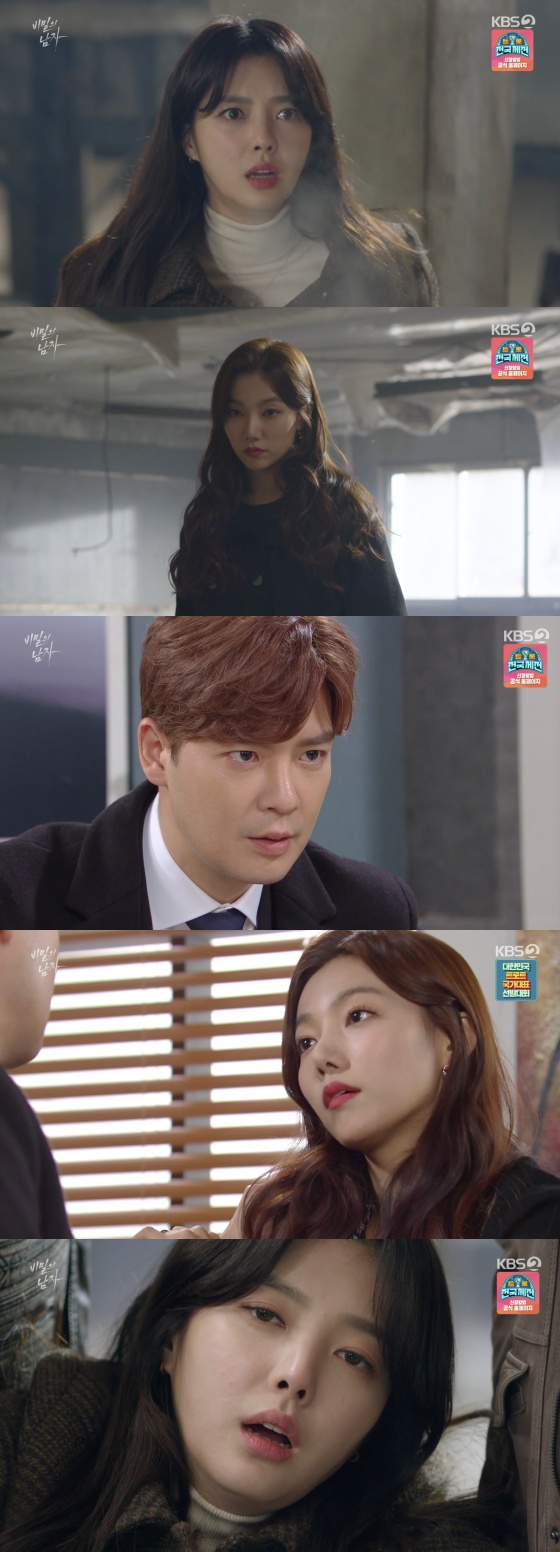 /사진=KBS 2TV 일일드라마 '비밀의 남자' 방송화면 캡처