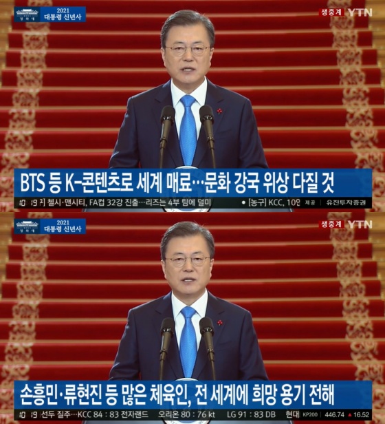 /사진=YTN 방송화면