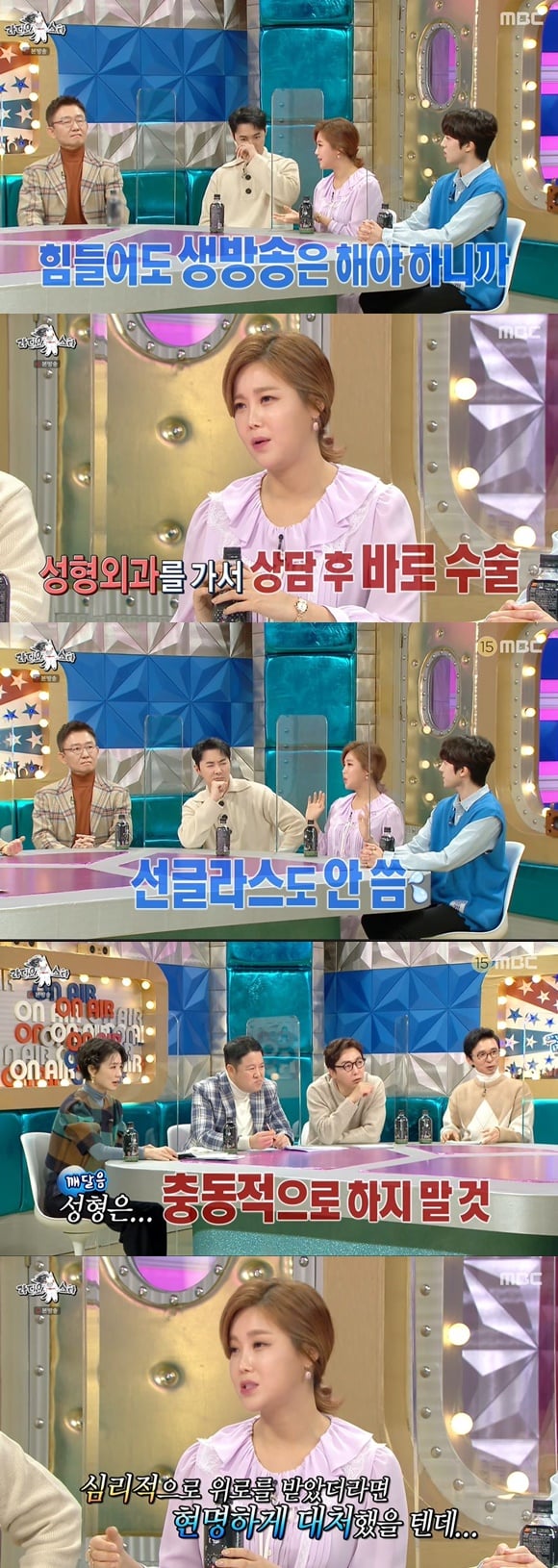 /사진= MBC 예능 '라디오스타' 방송 화면