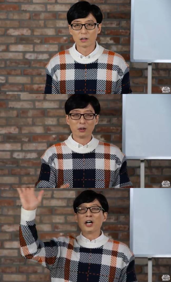 /사진=MBC '놀면 뭐하니?' 유튜브 방송 캡처