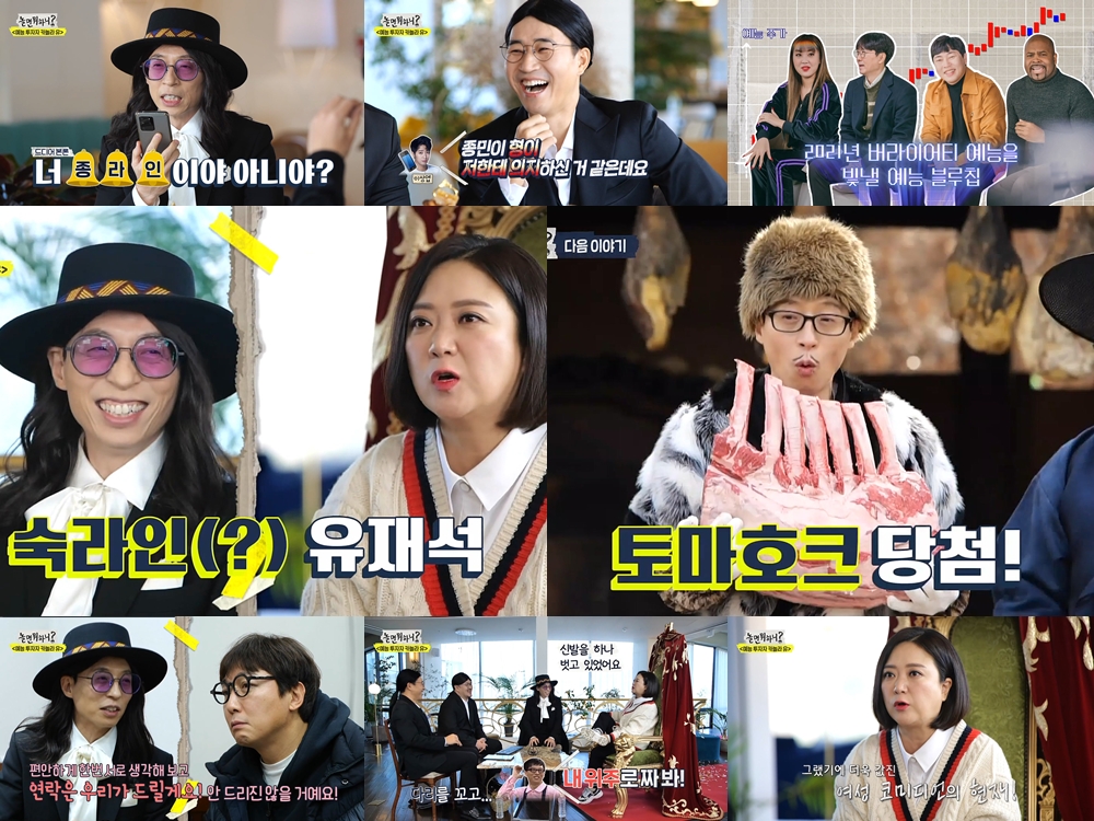 /사진=MBC