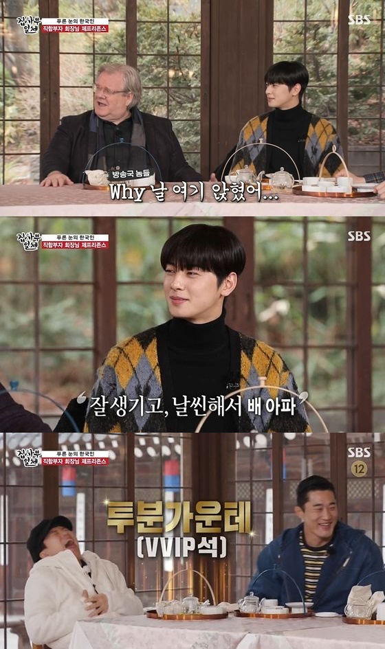 /사진= SBS '집사부일체' 방송화면 캡쳐