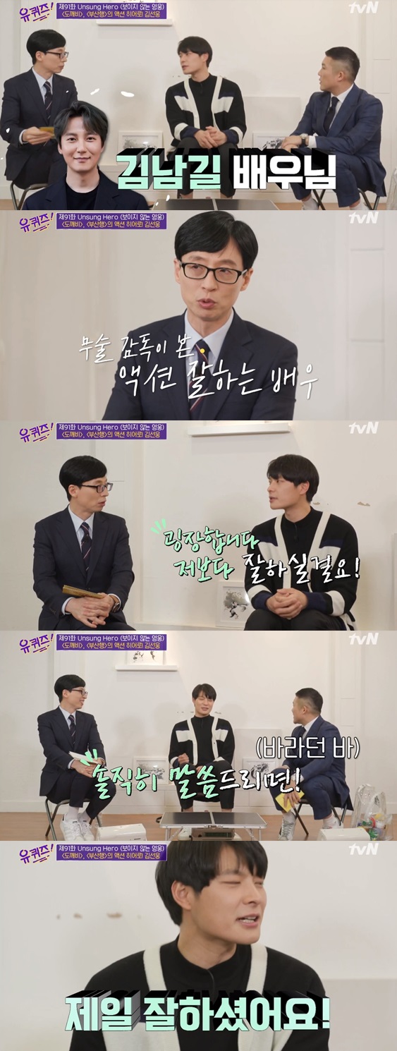 /사진=방송화면 캡처