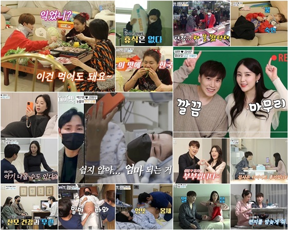 /사진='아내의 맛' 방송 화면