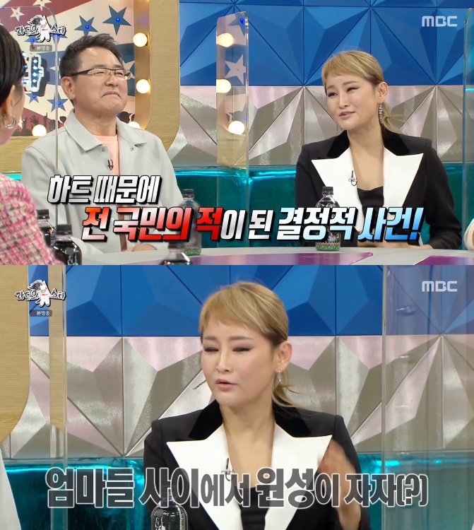 /사진=MBC '라디오스타' 방송화면 캡처