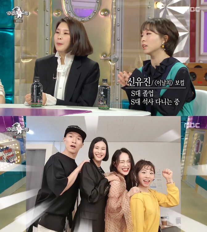 /사진=MBC '라디오스타' 방송화면 캡처