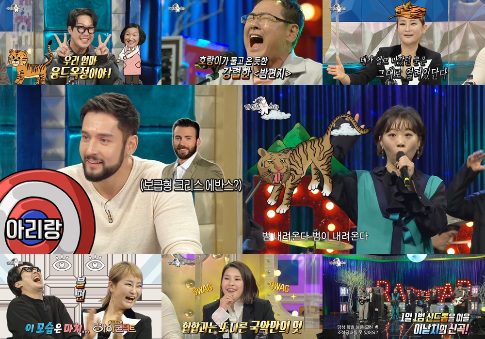 /사진=MBC