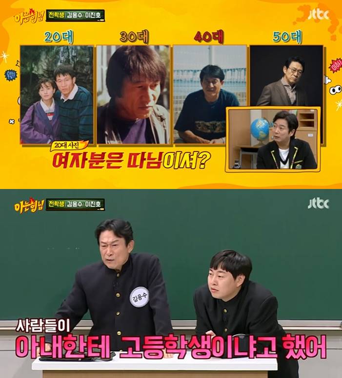 /사진=JTBC '아는형님' 방송화면 캡처