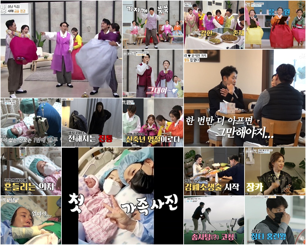 /사진=TV조선