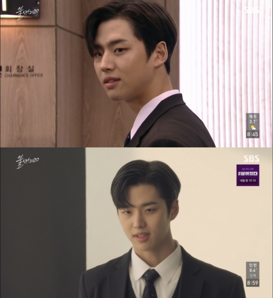 SBS 일일드라마 '불새 2020'
