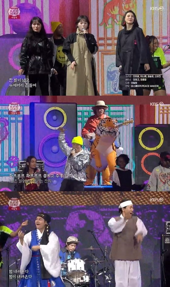 /사진= KBS 2TV '조선팝 어게인' 방송화면 캡쳐