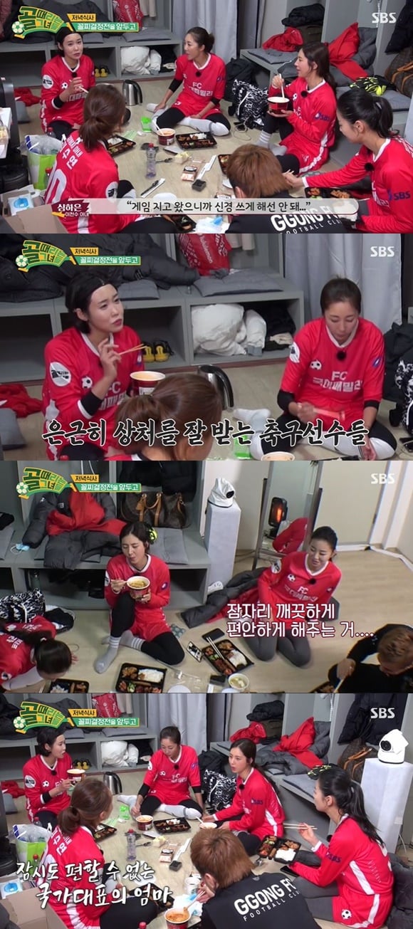 /사진= SBS 예능 '골 때리는 그녀들' 방송 화면