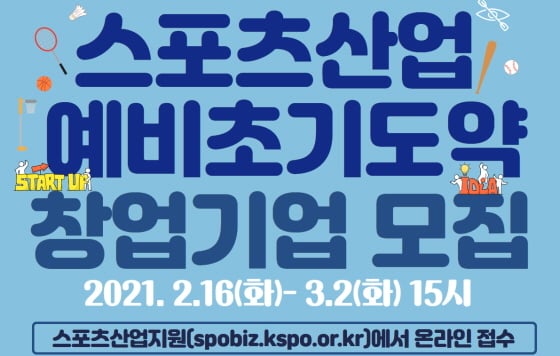 /사진제공=국민체육진흥공단