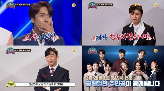 KBS 2TV '트롯 전국체전'