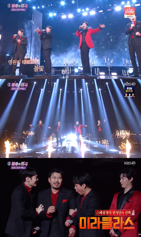 /사진=KBS 2TV'불후의 명곡' 방송 화면 캡처
