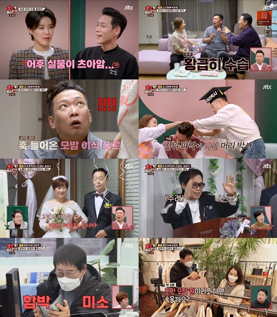 /사진='1호가 될 순 없어' 방송 화면