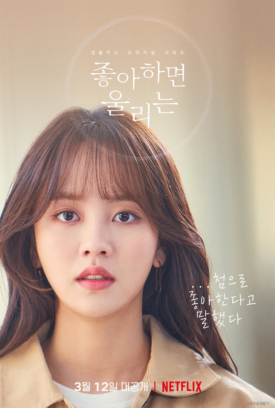 /사진제공=넷플릭스