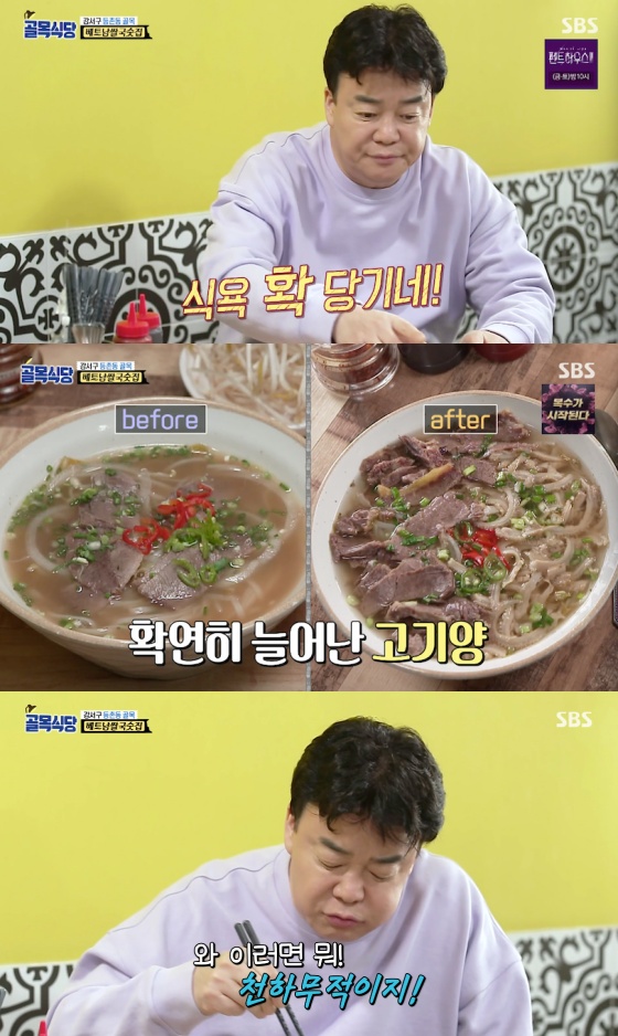 /사진=SBS 예능 프로그램 '백종원의 골목식당' 방송화면 캡처