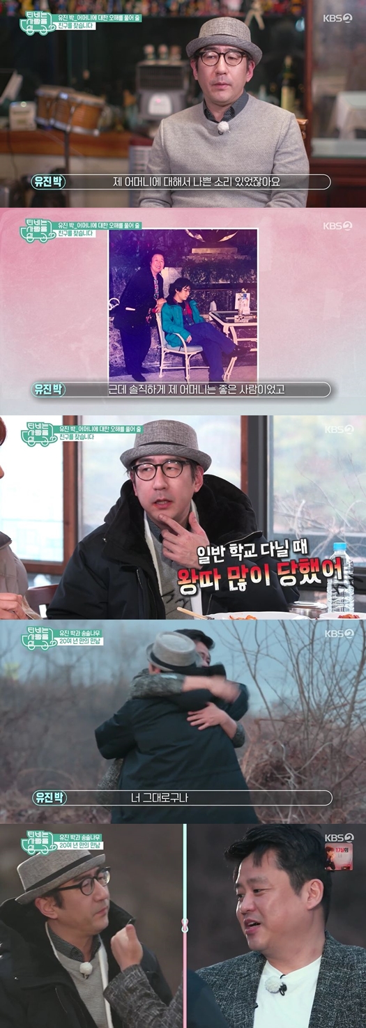 /사진='TV는 사랑을 싣고' 방송 화면