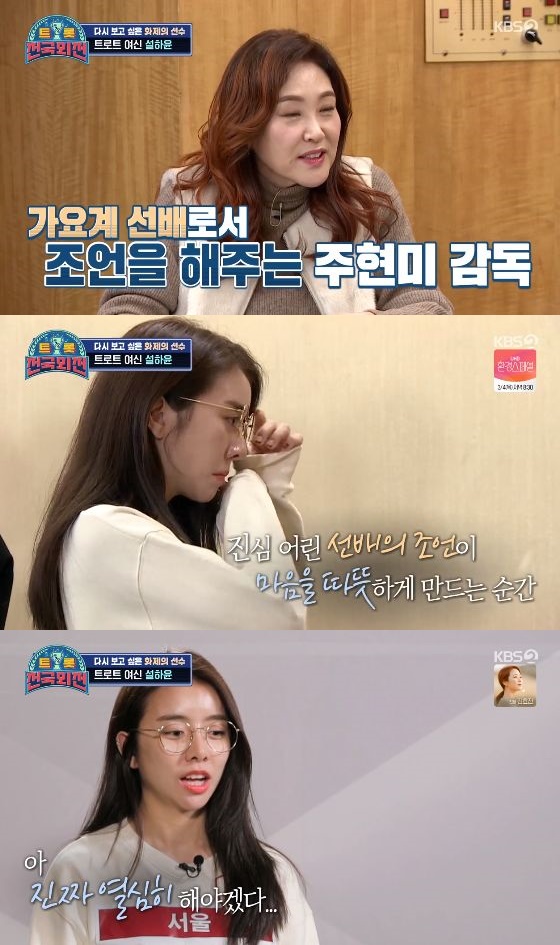 /사진= KBS 2TV '트롯 전국외전' 방송화면 캡쳐