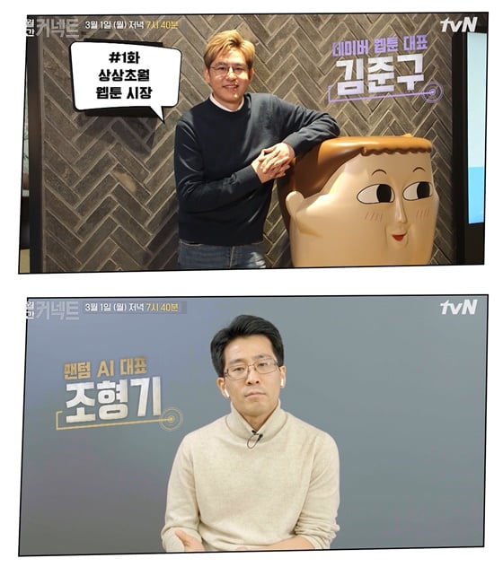 /사진제공=tvN