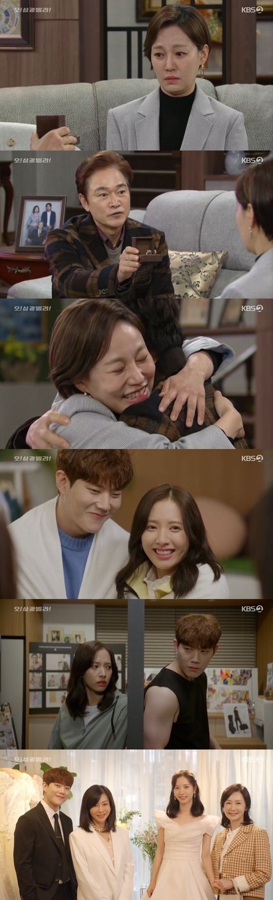/사진=KBS 2TV '오!삼광빌라!' 방송 화면 캡처