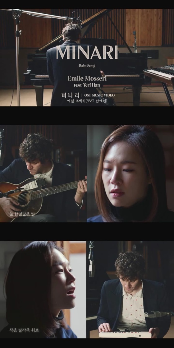 /사진=영화 '미나리' OST 뮤직비디오