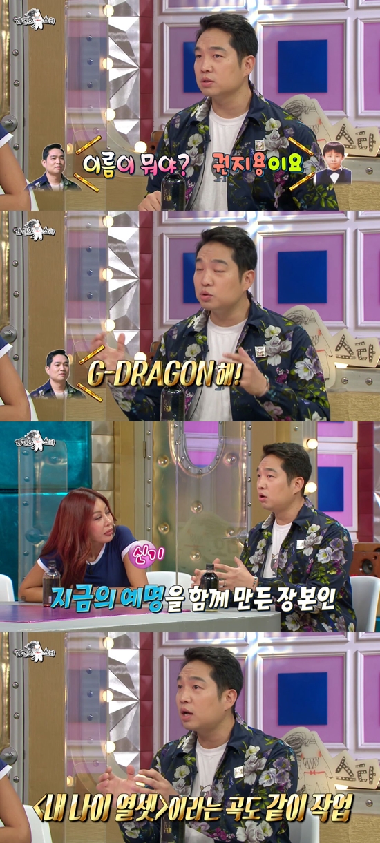 /사진='라디오스타' 방송 화면