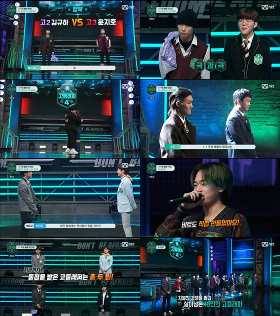 Mnet '고등래퍼4'에서 본선에 오를 16인이 결정됐다./사진제공=Mnet