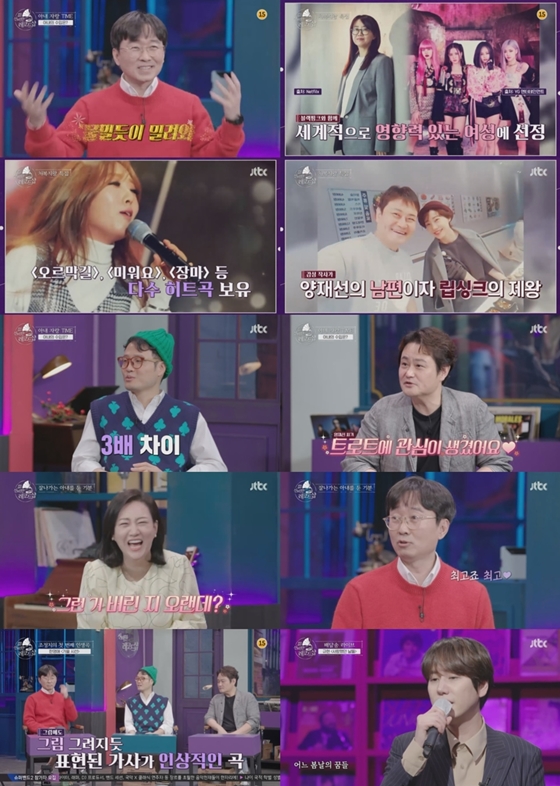 JTBC '신비한 레코드샵'에 출연한 장항준, 조정치, 김진수/사진제공=JTBC '신비한 레코드샵'