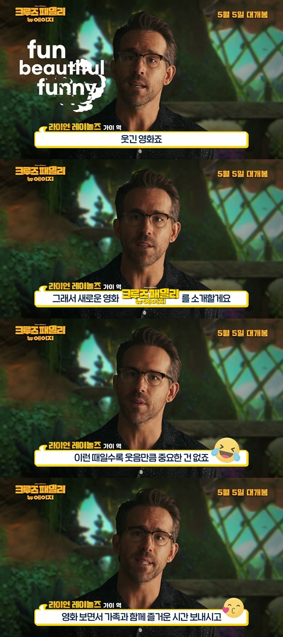 /사진=영화 '크루즈 패밀리: 뉴 에이지' 예고편