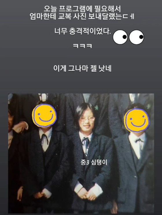 /사진=심진화 인스타그램