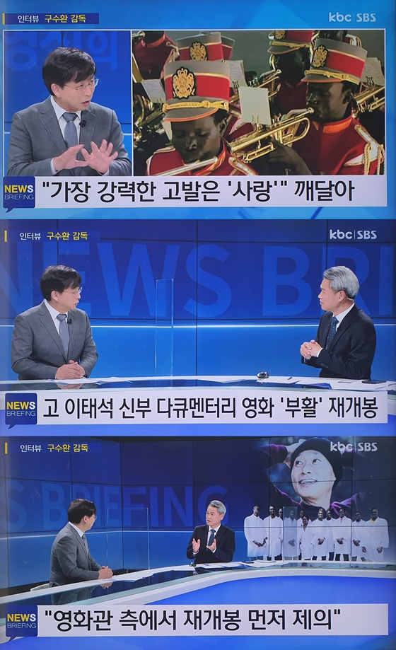 /사진=SBS '주영진의 뉴스브리핑'