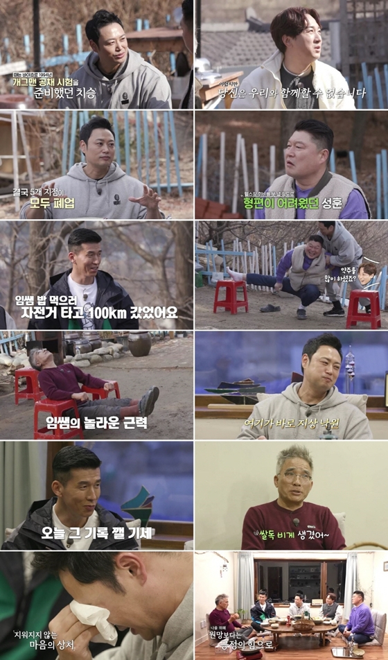 MBN '더 먹고 가'에 양치승이 출연해 웃음과 감동을 선사했다./사진제공=MBN '더 먹고 가'