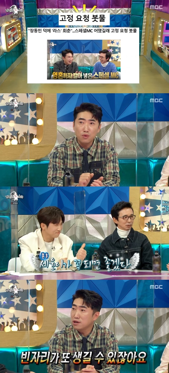 장동민 /사진=MBC '라디오스타' 방송화면 캡처
