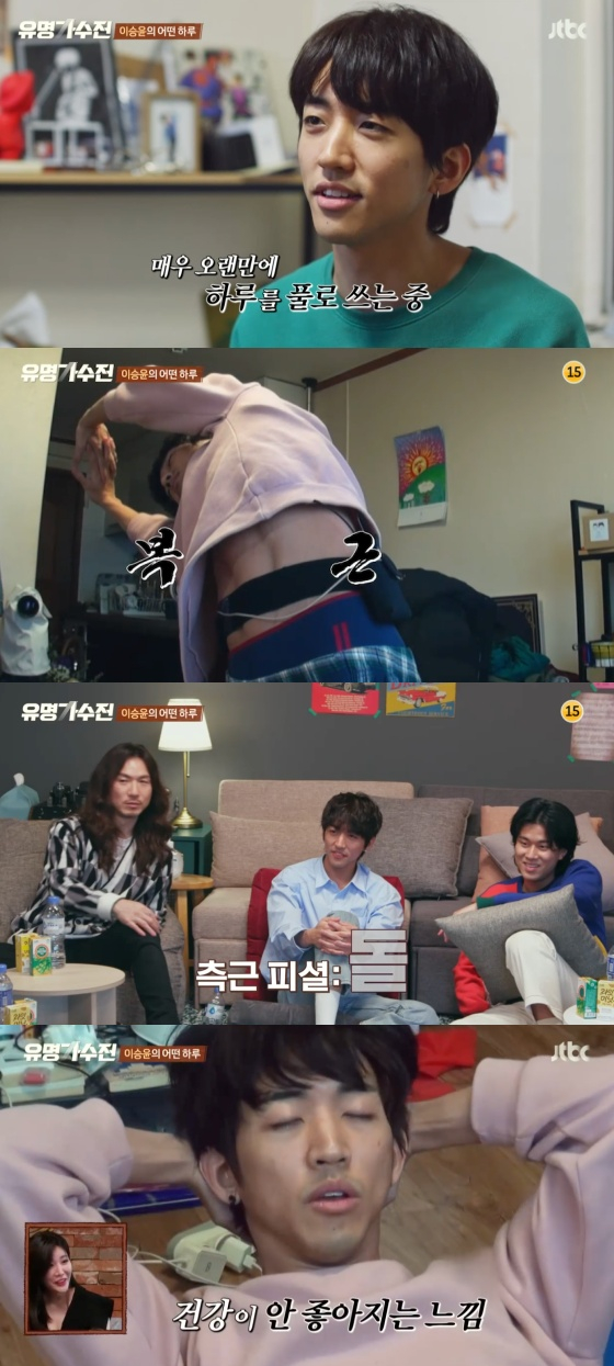/사진=JTBC '유명가수전' 방송화면 캡처