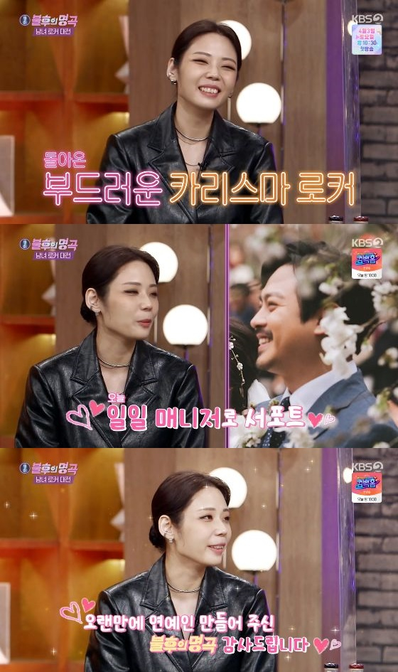 /사진= KBS 2TV '불후의 명곡' 방송화면 캡쳐