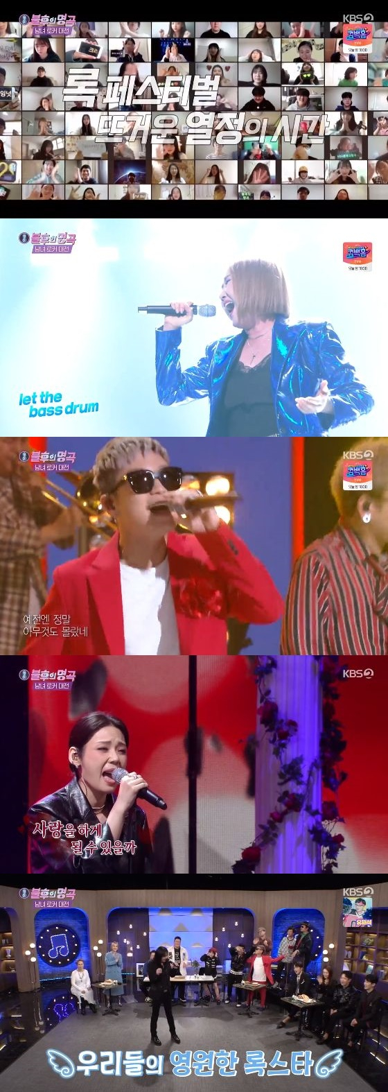 /사진= KBS 2TV '불후의 명곡' 방송화면 캡쳐