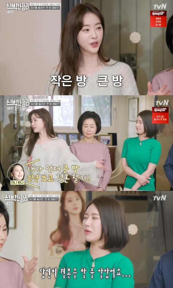 /사진=tvN '신박한 정리' 방송화면 캡처