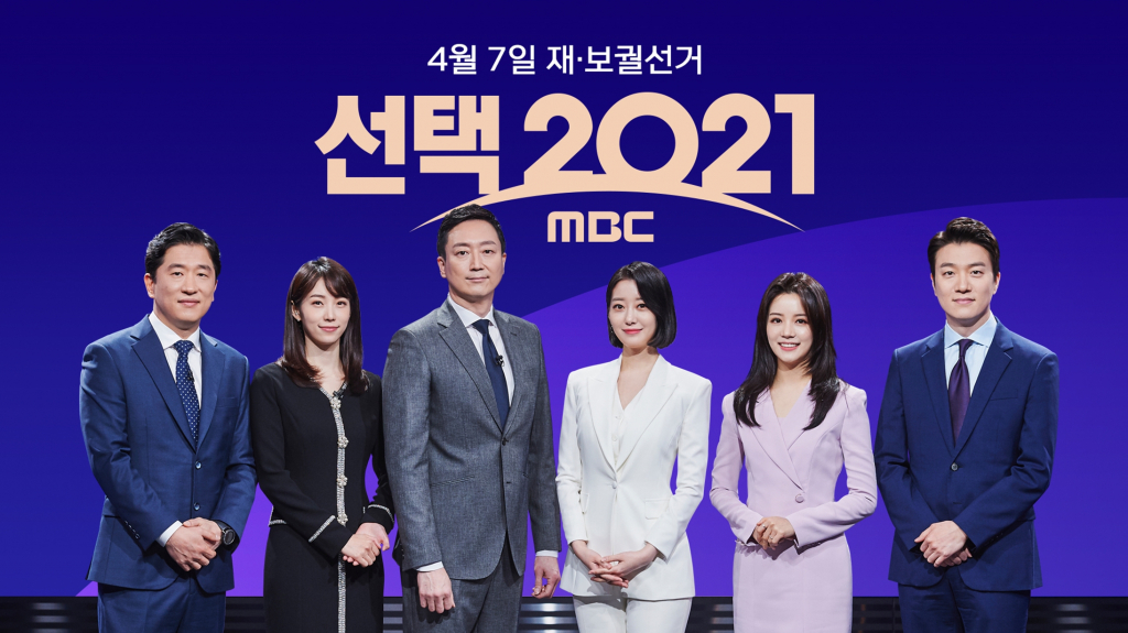 /사진=MBC