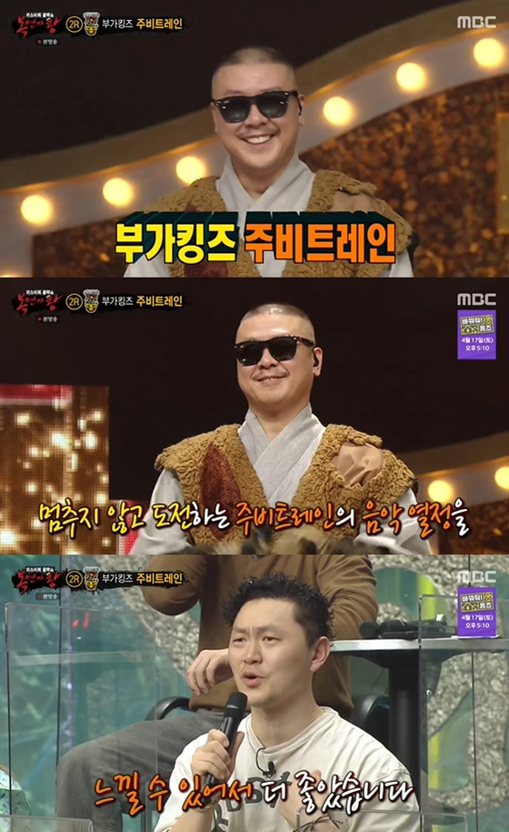 /사진=MBC '복면가왕' 방송화면 캡처