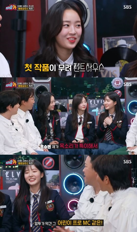 /사진= SBS '티키타카' 방송화면 캡쳐