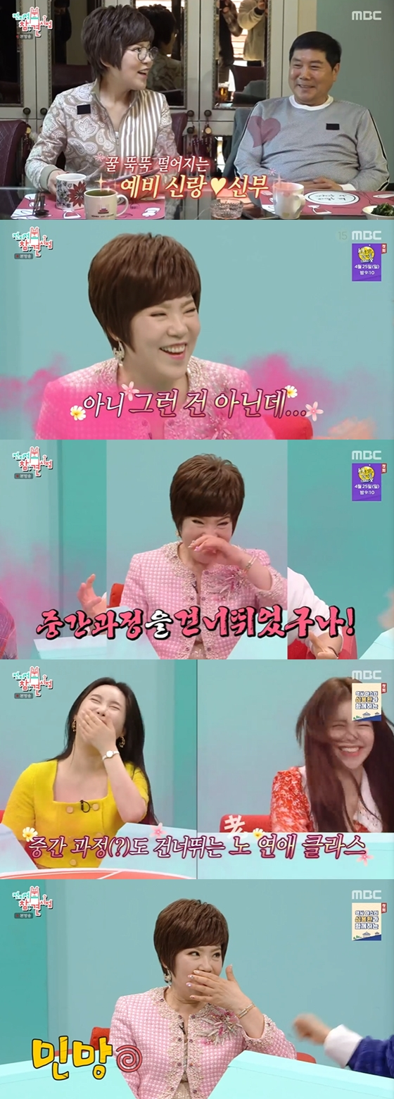 /사진=MBC '전지적 참견 시점' 방송 화면 캡처