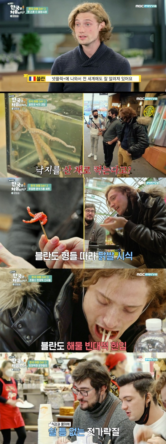 /사진=MBC 에브리원 '어서와 한국은 처음이지' 방송화면 캡처